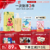 FAN BEAUTY DIARY面膜沐浴蜜套装 芍药面膜+沐浴蜜350ml 清爽不粘腻