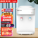 奥克斯（AUX）饮水机 家用迷你小型快速制热型台式桌面 饮水器 台式饮水机温热【高性价比】 温热型
