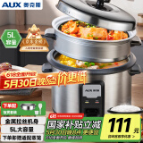 奥克斯（AUX）微压电饭煲 电饭锅老式直身宿舍蒸米饭5L米饭锅大容量煮饭锅带蒸笼4-5人用  WZA-0502