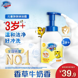 舒肤佳儿童泡沫沐浴露 香草牛奶415g  宝宝专用无泪温和泡沫丰富