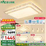 雷士（NVC） 客厅灯吸顶灯LED高显指轻奢灯仿水晶现代简约餐厅卧室满天星灯饰 大尺寸全光谱客厅+高显卧室*3+餐吊