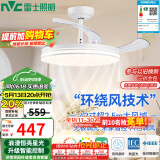 雷士（NVC）LED照明风扇灯吊扇灯餐厅全光谱1级能效【国家补贴】智控42寸48瓦