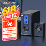 ENKOR恩科E50B 电脑蓝牙音响多媒体音箱重低音炮台式机喇叭家用桌面USB插卡音响有线笔记本小钢炮 黑色