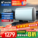 海尔（Haier）智家出品 Leader60升双胆电热水器家用扁桶3.3KW变频速热免换镁棒一级能效以旧换新LEC6001HD-F3SE