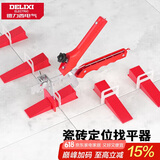 德力西（DELIXI）瓷砖找平器调平器卡子十字架找平器插片定位神器家用贴砖辅助工具