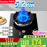 荣事达（Royalstar）燃气灶 单灶 煤气灶具 天然气液化气台式嵌入式家用炉具 【九腔聚能】钢化玻璃(天然气)