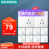 西门子（SIEMENS）插座面板套装 斜五孔10只量贩装 86型暗装电源插座 皓彩雅白