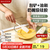 美厨（maxcook）硅胶油刷刮刀食品刷子 量勺烘焙油刷烧烤刷辅食工具2件套MCPJ9852