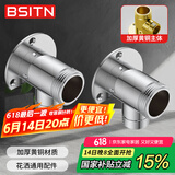 BSITN黄铜淋浴花洒水龙头明装转暗装转接头花洒明暗转接头B2102