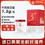 1号会员店OM 即食冰糖燕窝 45g单瓶彩盒    送父母爸妈长辈 