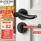 固特 GUTE静音门锁室内卧室分体锁磁吸锁黑色实木门把手通用房门锁具 G款[分体静音锁] 左右方向通用