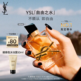 圣罗兰（YSL）自由之水女士香水30ml花香调礼盒化妆品生日礼物女送女友