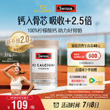 Swisse斯维诗 钙片K2柠檬酸钙 维生素D成人中老年人补钙 温和不伤胃90片