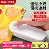 拜杰迷你封口机家用保鲜封口机小型封口夹零食袋密封器塑料袋封口器月饼包装袋封口机