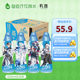 屈臣氏（Watsons）蒸馏饮用水 添加矿物质 会议办公 户外便携装 整箱装 蒸馏水650ml*24（添加矿物质）