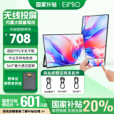 Eimio便携显示器 IPS便携屏手机无线投屏带电池扩展屏高刷电脑显示器笔记本副屏触控屏 PS5一线直连屏幕 E156W【真无线投屏】内置电池/出行无忧