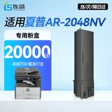 连盛适用夏普SHARP AR-2048NV打印机专用粉盒 硒鼓 碳粉 墨盒 墨粉