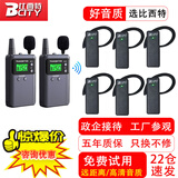 比西特 无线讲解器一对多旅游团队讲解系统721R/3101R/711R导游解说话筒耳机耳麦企业会议工厂参观接待用 新品非入耳式接收721R 1发射器+10个接收器套装