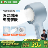 四季沐歌（MICOE）增压淋浴花洒喷头淋浴喷头淋浴头花洒单手持花洒反冲SE