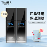 婷美婷美美肌男士水能保湿润肤乳缓解干燥温和亲肤四季适用补水乳液 (2瓶装)男士水能保湿润肤乳100ml