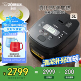 象印（ZO JIRUSHI）日本进口 家用IH电饭煲5L(4-5人份）大容量 自清洗蒸汽口智能双预约NW-QRH18C黑色