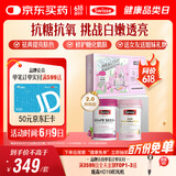 Swisse斯维诗亮肤抗糖礼盒(葡萄籽烟酰胺180片+抗糖丸60粒)祛黄抗氧化
