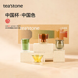 teastone上古逻辑琉璃杯茶杯茶具套装杯子玻璃杯主人杯乔迁礼盒创意伴手礼