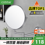 卡贝（cobbe）卫生间镜子浴室镜洗手间洗手台化妆镜挂墙伸缩镜折叠镜壁挂梳妆镜