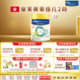 美素佳儿（Friso）皇家系列 港版2段 较大婴儿配方奶粉 HMO配方 800g*12罐/箱