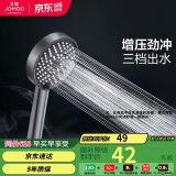 九牧（JOMOO）花洒喷头浴室莲蓬头枪灰三功能增压除垢手持花洒S260033-7V01-1