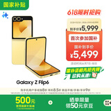 三星Samsung Galaxy Z Flip6 AI手机 折叠屏手机 大视野智能外屏 骁龙8 Gen3 双卡 12GB+512GB 热爱黄