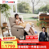 芝华仕（CHEERS）头等舱布单椅智能椅布艺沙发客厅电动功能可躺摇转芝华士9780白