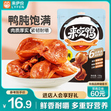 来伊份卤鸭肫鸭胗原味130g卤味熟食即食鸭货肉干肉脯下酒菜解馋休闲零食
