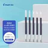 百乐（PILOT）Juice果汁笔芯按动蓝色0.7mm中性笔芯子弹头签字笔练字水笔替芯原装进口文具 LP2RF-8F-L 5支装