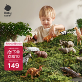 babycare&bctoys动物玩具动物桶熊猫老虎狮子长颈鹿模型玩具