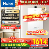 海尔（Haier）燃气热水器【国补换新立减15%】16升天然气家用水伺服恒温五段微火七重净水洗下置风机密闭静音KE5 13L 【KE5】爆款静音超高性价比