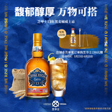 芝华士（Chivas Regal）13年领潮风味系列苏格兰调和威士忌柔醇黑麦桶500ml 
