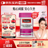 Swisse高浓度蔓越莓胶囊25000mg30粒*1瓶天然蔓越莓精华 A型原花青素