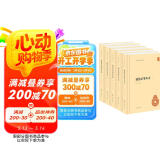 通鉴纪事本末 精装中华国学文库中华书局自营正版简体横排标点版