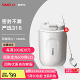 SIMELO施美乐便携咖啡杯女保温杯男316不锈钢随手便携水杯女大肚杯 西雅图白(杯身亮面) 380ml
