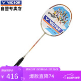 威克多（VICTOR）羽毛球拍胜利全碳素单拍羽拍全面型纳米7 HX-7SP香槟金色4U 空框