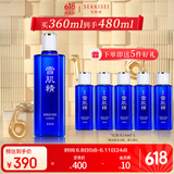 雪肌精经典型化妆水360ml 爽肤水保湿提亮紧致毛孔 补水保湿送人礼物