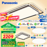 松下（Panasonic）吸顶灯全光谱大灯全屋智能客厅灯卧室灯 叶影升级三室一厅套装灯