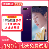 OPPO A7/A7x 二手手机 全网通4G游戏加速高通八核指纹识别6.2寸水滴屏美颜拍照 冰焰蓝  4GB+128GB 9成新