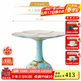 永丰源（auratic）夫人瓷西湖蓝 中餐具DIY散件 家用饭碗碟自由组合安全包装 高脚茶点盘
