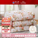 富安娜汐颜 抑菌纤维冬厚被子冬季 双人纯棉面料被芯 约7.5斤230*229cm