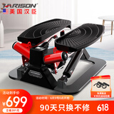HARISON 美国汉臣踏步机家用迷你椭圆机脚踏机爬楼机健身器材HR-346eco