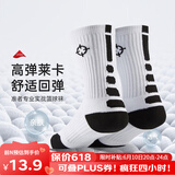 准者临界篮球运动袜吸汗防滑拼色加厚减震毛巾底精英袜子 白色/中筒【抗菌莱卡】 均码（38-45）