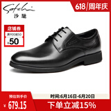 沙驰（SATCHI）男鞋 简约商务皮鞋男正装皮鞋男士皮鞋婚鞋 402082057Z 黑色 40