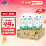 君乐宝（JUNLEBAO）益浓常温酸奶风味发酵乳 0添加蔗糖 200g*24家庭量贩整箱装